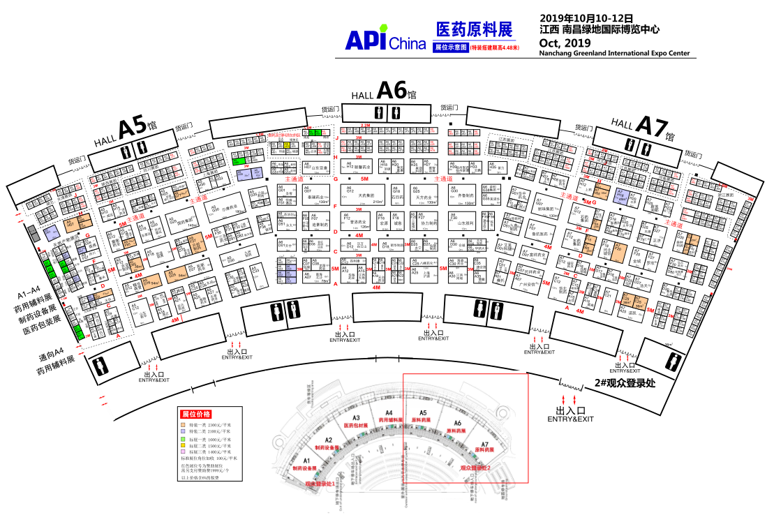 第83屆中國國際醫藥交易會